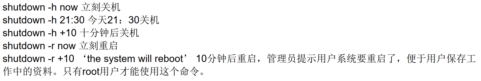 ARM  Linux 基础学习 / Linux Shell，必要命令全记录