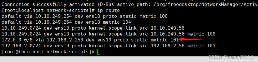 使用 `nmcli` 在 CentOS 8 上添加永久路由