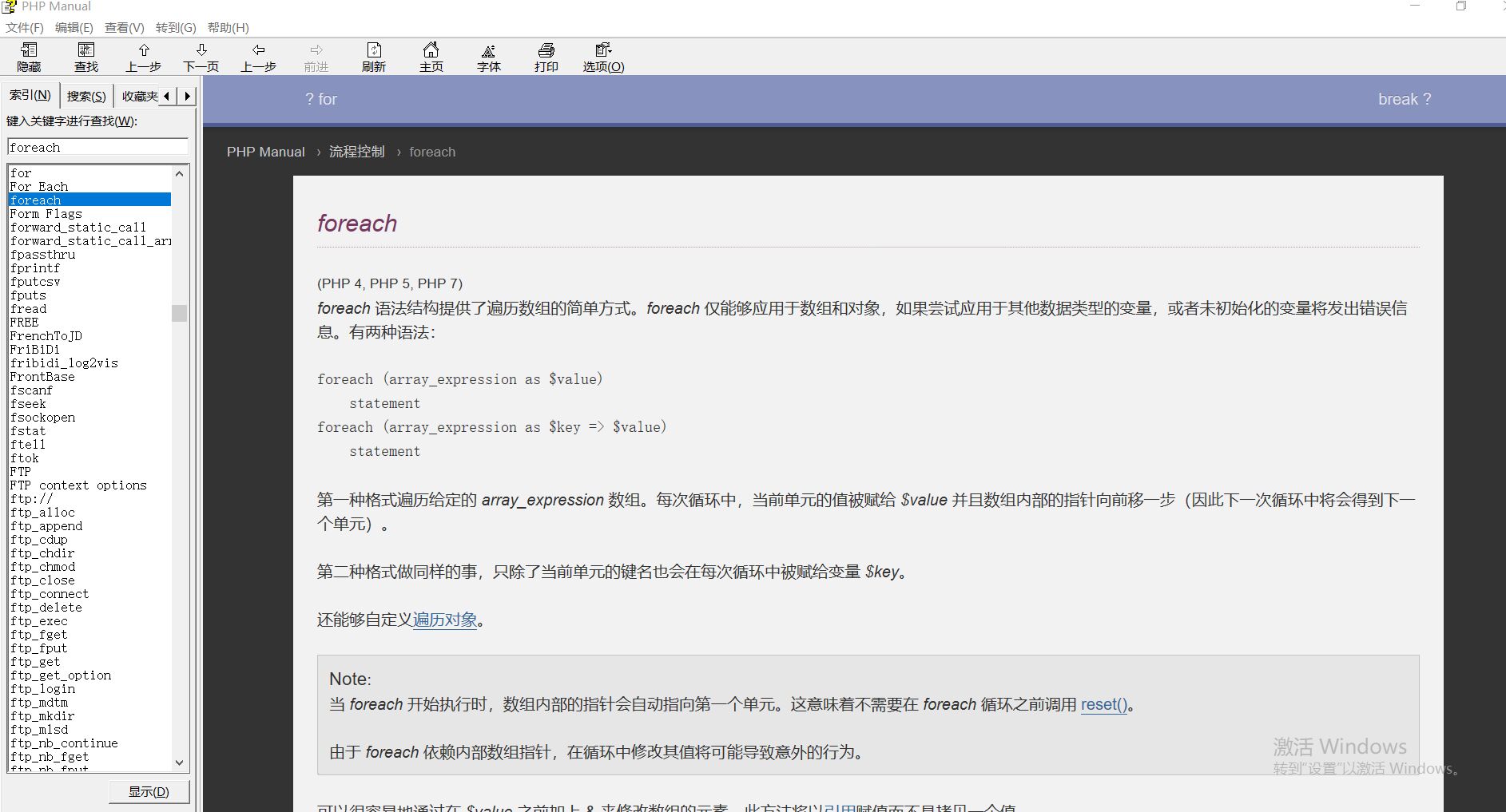 php手册查一下foreach函数