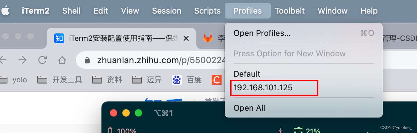 iTerm2连接ssh配置