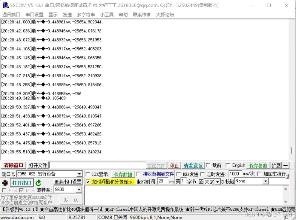 CH32驱动国产24位ADC-合泰BH45B1225