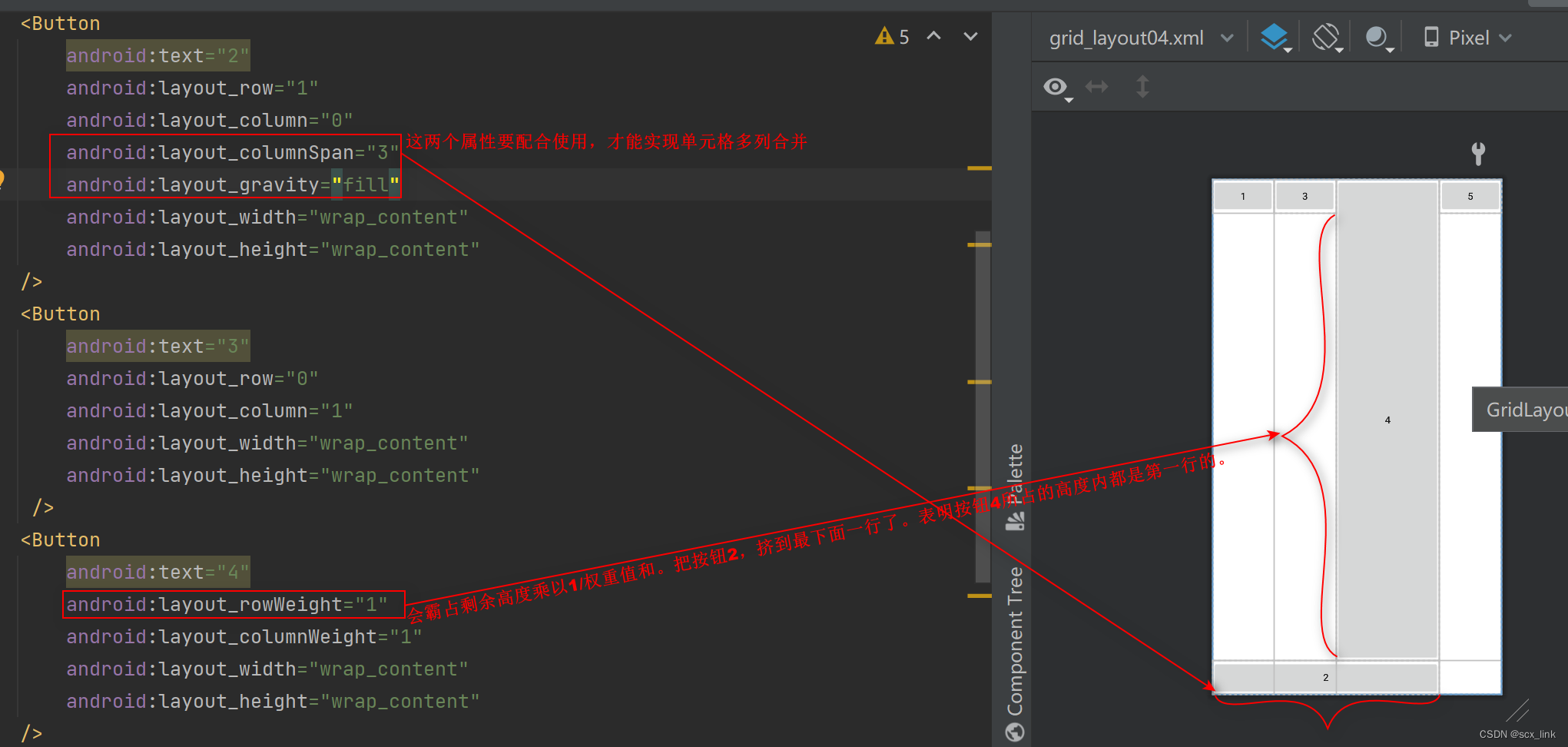 Android Studio中的布局讲解