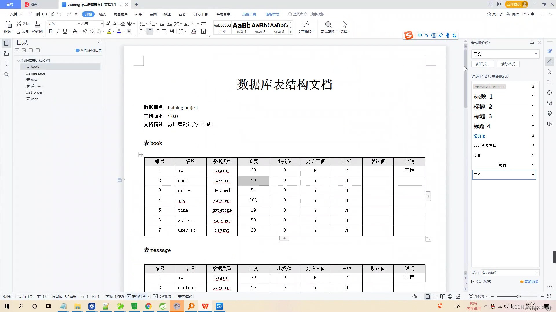 Java项目:博客商城管理系统(java+SpringBoot+Vue+Maven+Mysql)