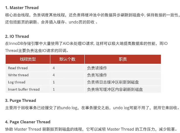 MySQL之InnoDB存储引擎