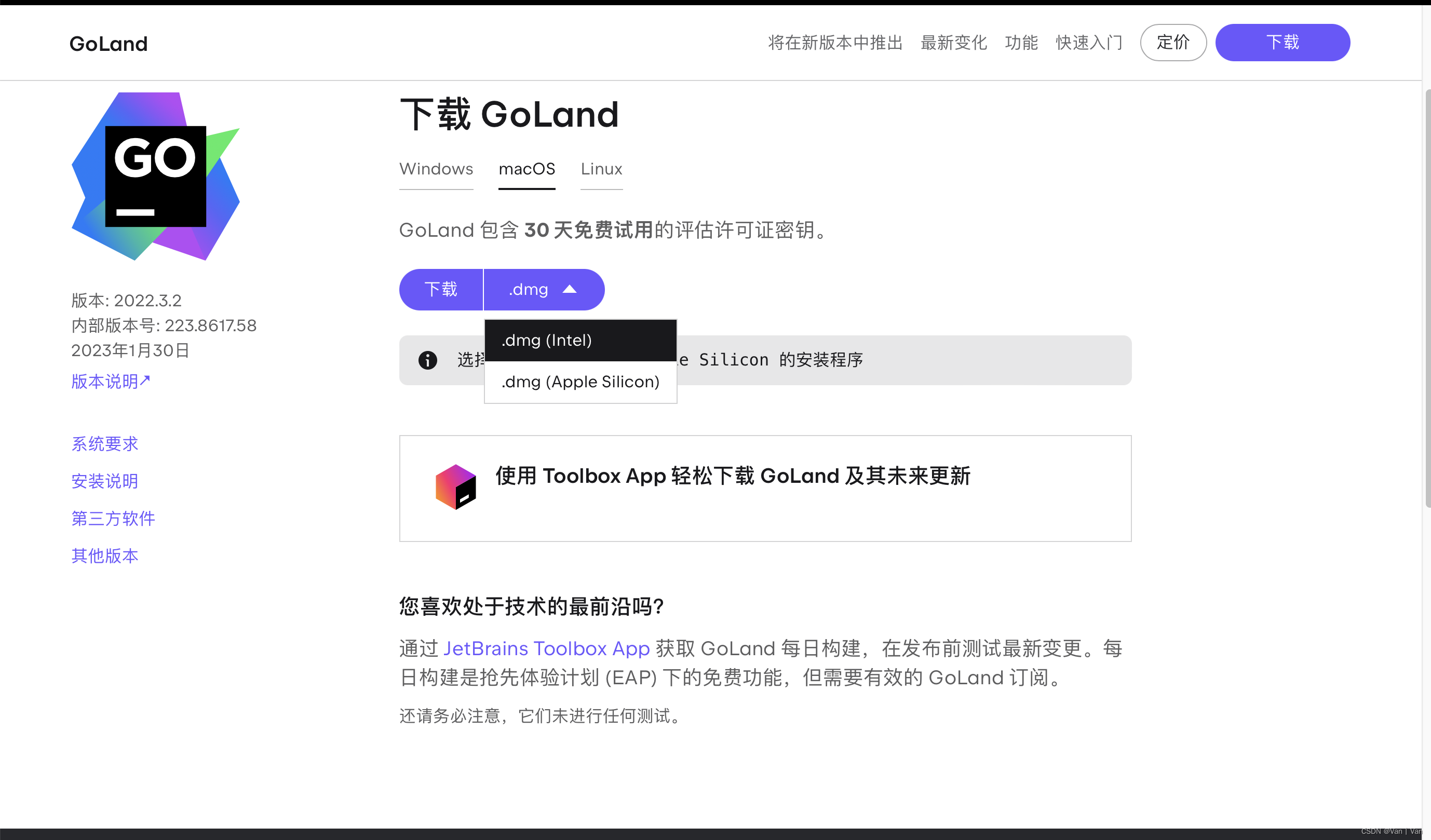 Go入门-Go语言环境安装与GoLand第一个项目创建_从下载怎么开始第一个go项目-CSDN博客
