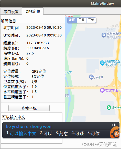 QtCreator 界面程序 无法输入中文问题