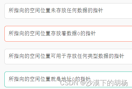 基础不牢地动山摇之牛客刷题《二》