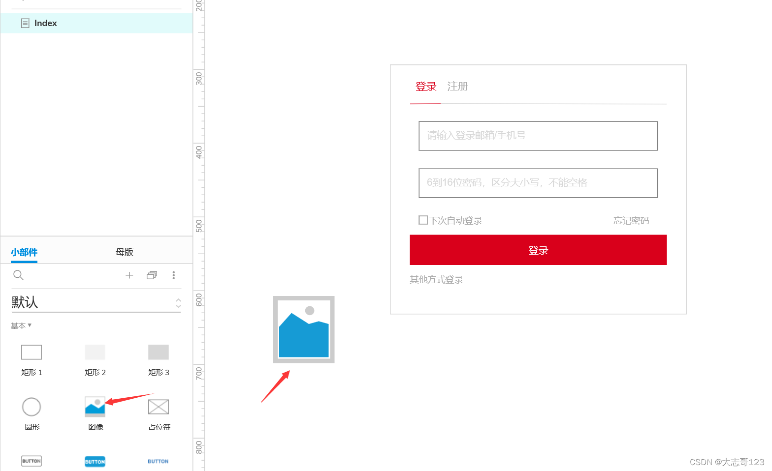 产品经理学习画原型-登录界面