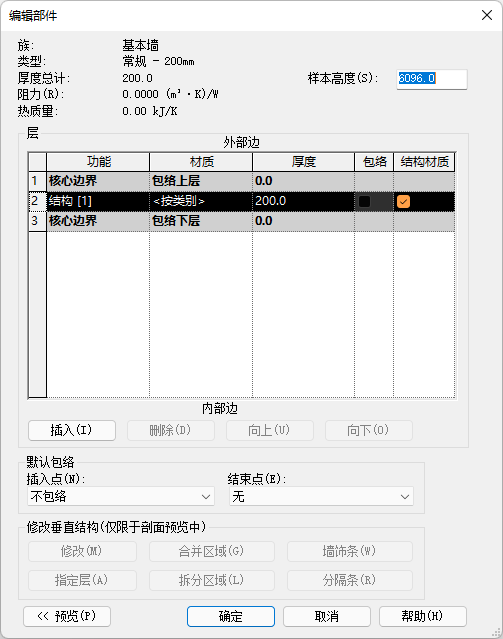 【BIM入门实战】Revit建筑墙体：构造、包络、叠层图文详解