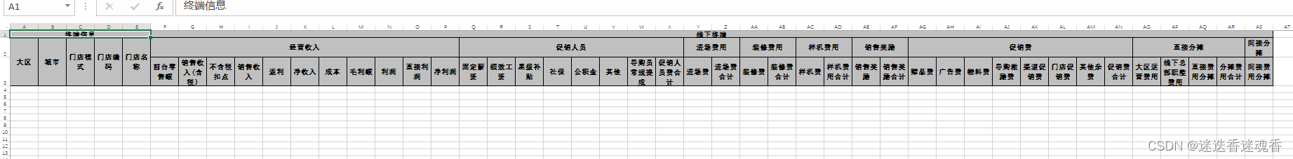 导出excel结果