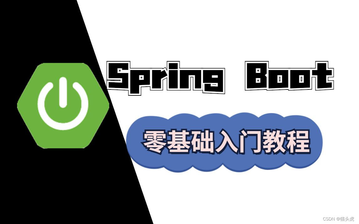 Spring Boot 简介与入门