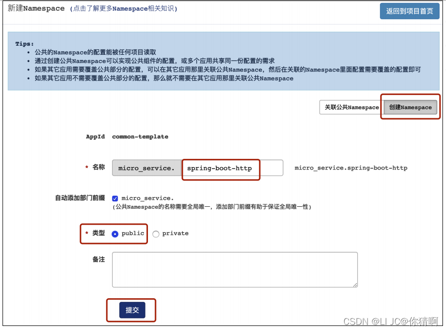 《大众金融》企业级开发实战