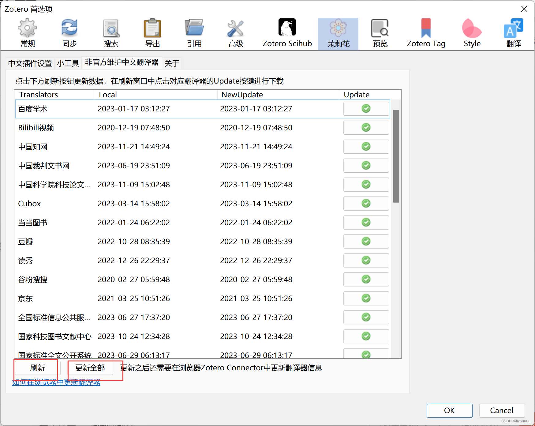 解决zotero无法抓取文献/保存文献显示DOI is missing的问题-CSDN博客