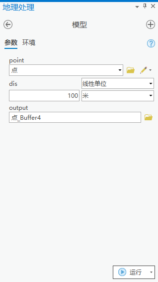 GeoScene宣布推出缓冲区地理处理服务-第8张图片-谷歌商店上架