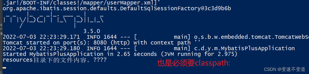 java 代码里读取jar包下resources目录下的文件
