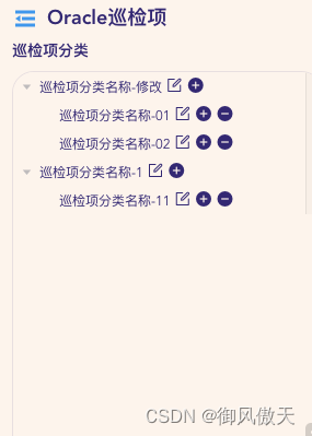 element-ui tree组件实现在线增删改