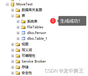 SqlServer 快速数据库脚本迁移