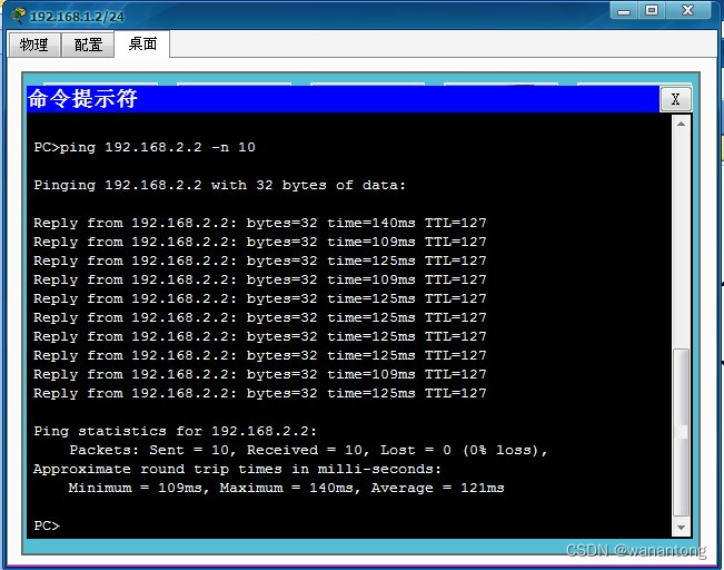 三层交换实现vlan间的相互通信_三层交换机vlan间互通CSDN博客