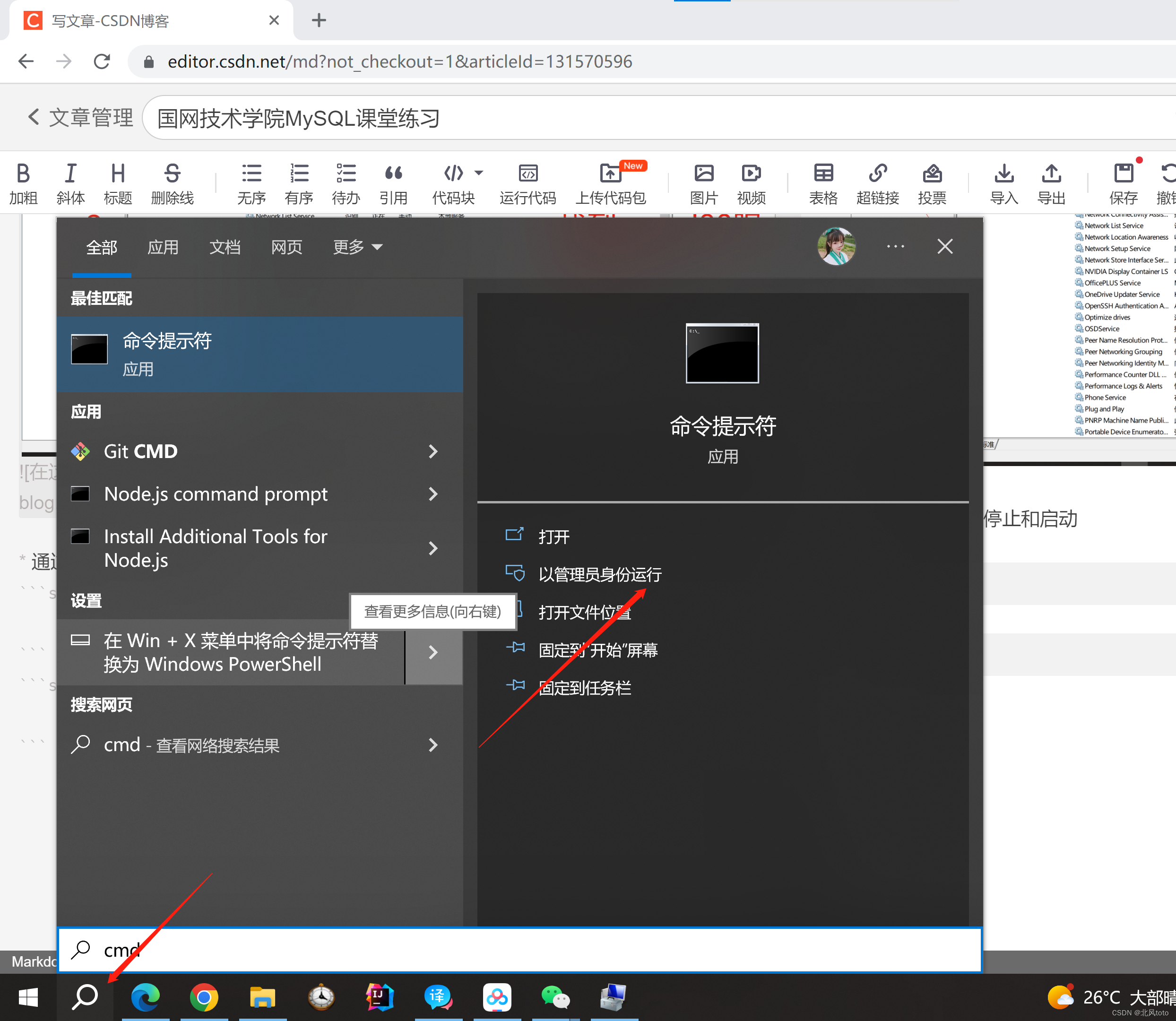 国网技术学院MySQL课堂练习