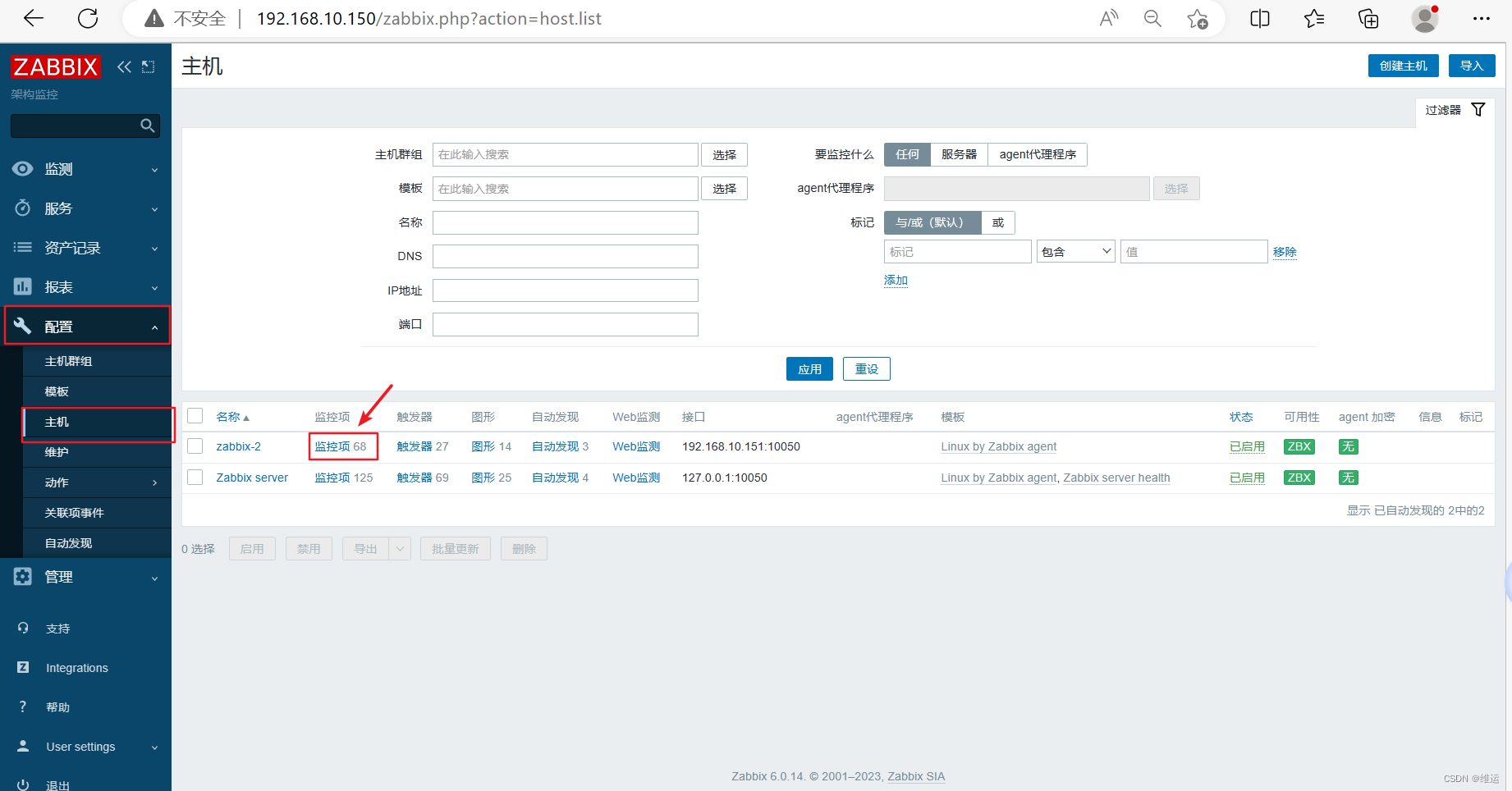 【zabbix】自定义监控、邮件报警、企业微信报警、钉钉报警（详细）