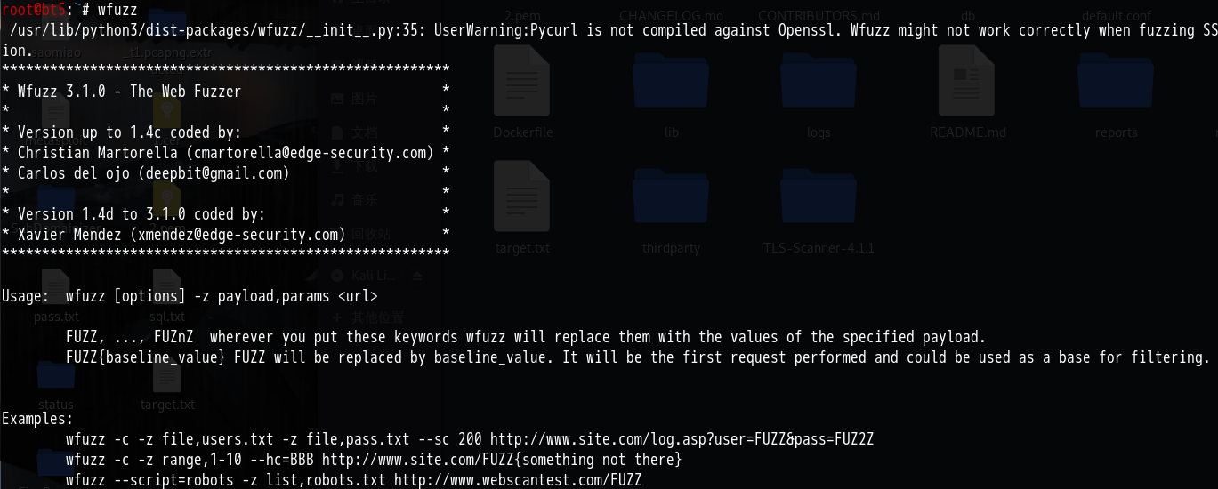 KALI上的自带wfuzz