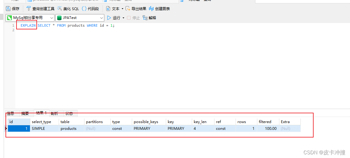 MySQL 5种索引应用