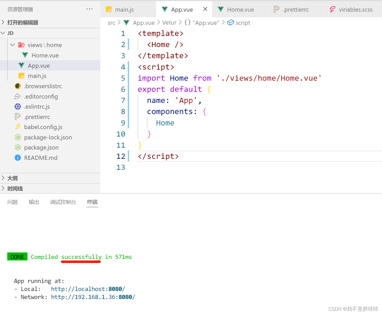 一次性解决eslint单引号、双引号、分号、空格的报错警告问题_eslint 单引号CSDN博客