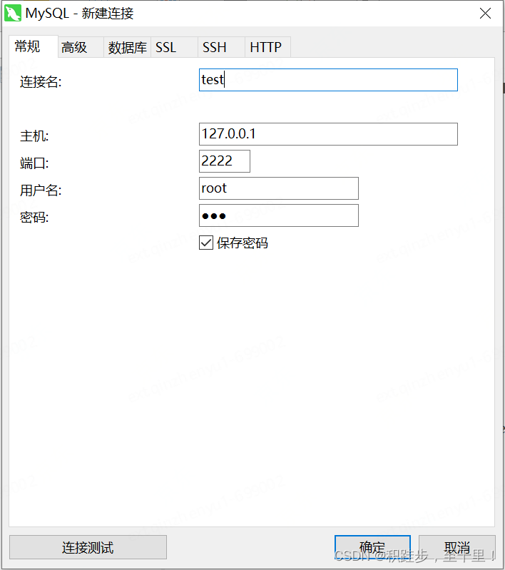 本地通过跳板机连接开发机流程简单记录