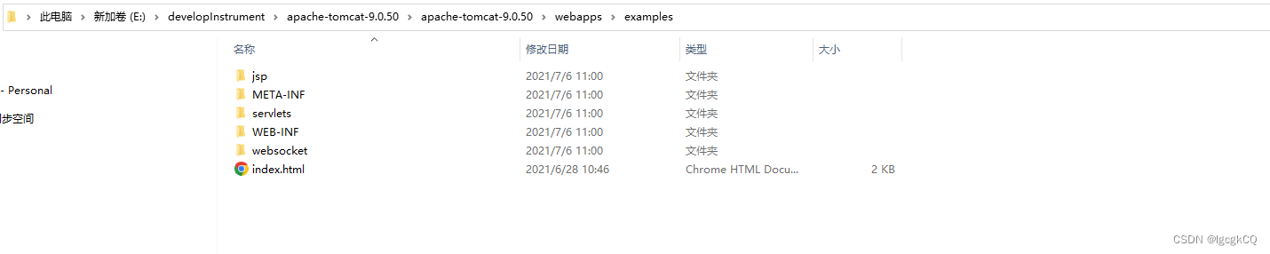 Tomcat之安装与项目部署