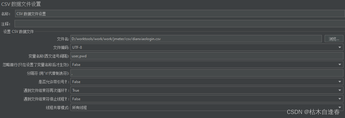 jmeter配置及使用_jmeter输出日志怎么设置-CSDN博客