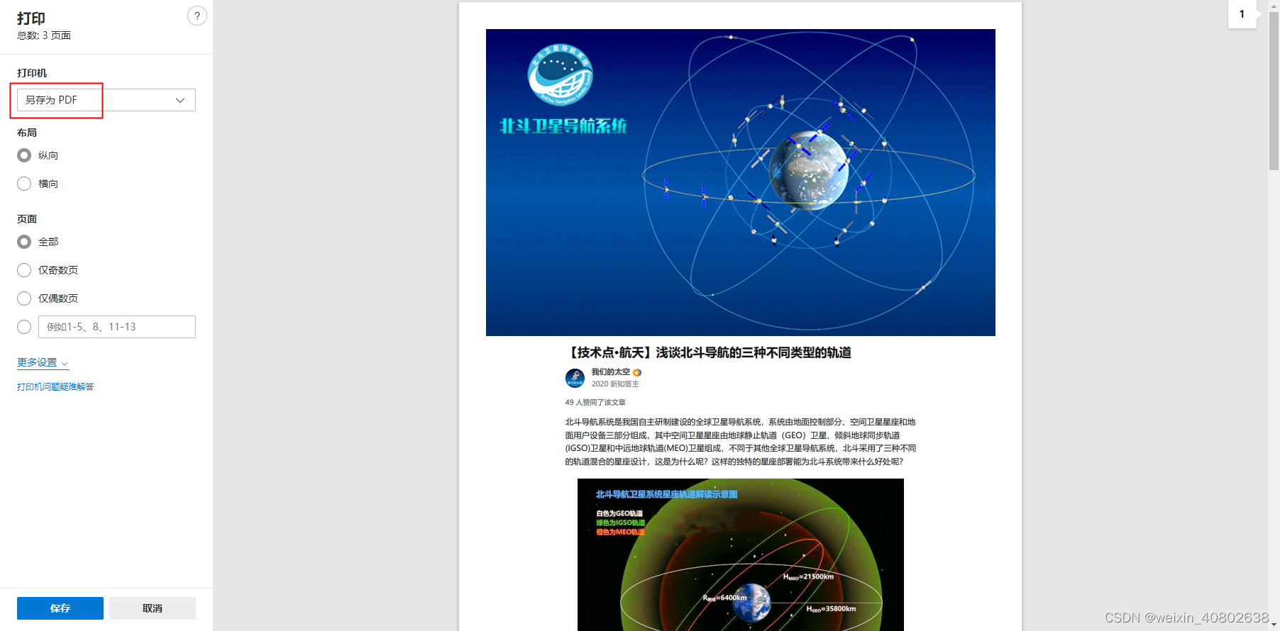 Project项目计划另存(导出)为Excel文件 - 知乎