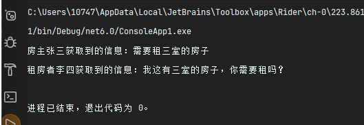 c#设计模式-行为型模式 之 中介者模式