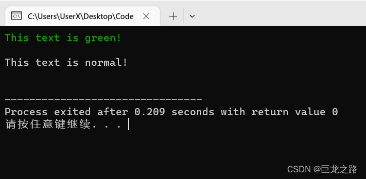 【C++】使用Windows操作系统的API在控制台输出绿色的文本