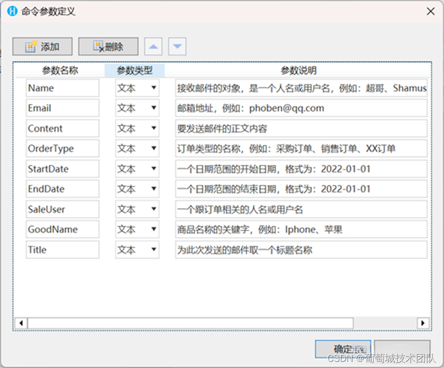 [外链图片转存失败,源站可能有防盗链机制,建议将图片保存下来直接上传(img-djyjEUwB-1692754507912)(media/5ed7aea543b7e601dc03790c48d9e786.png)]