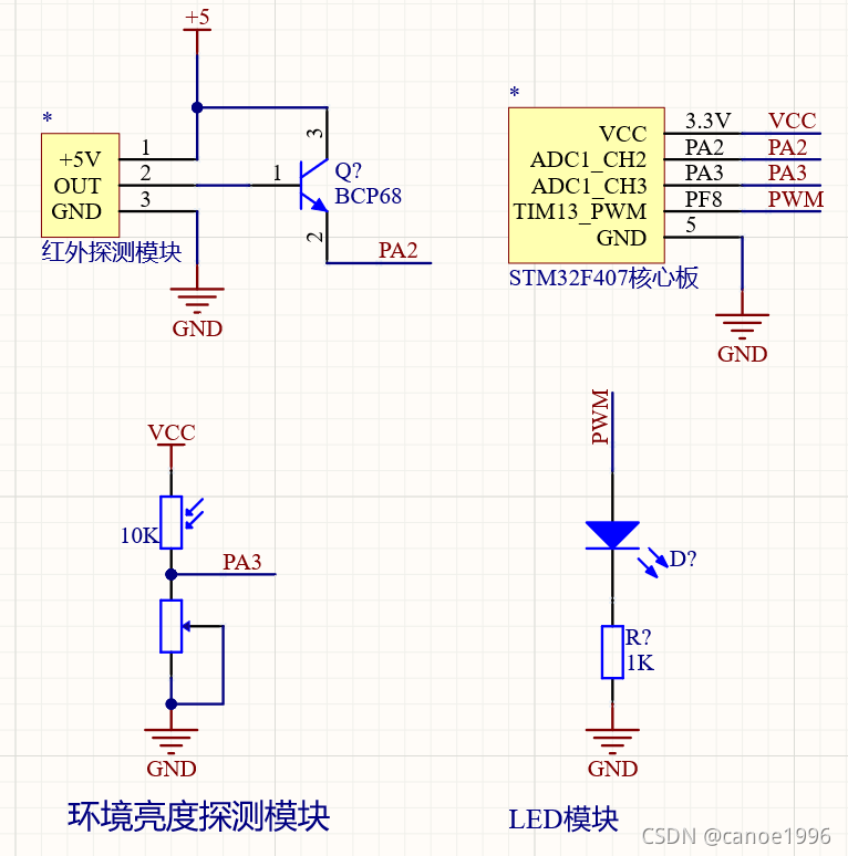 在原理图这里插入图片描述