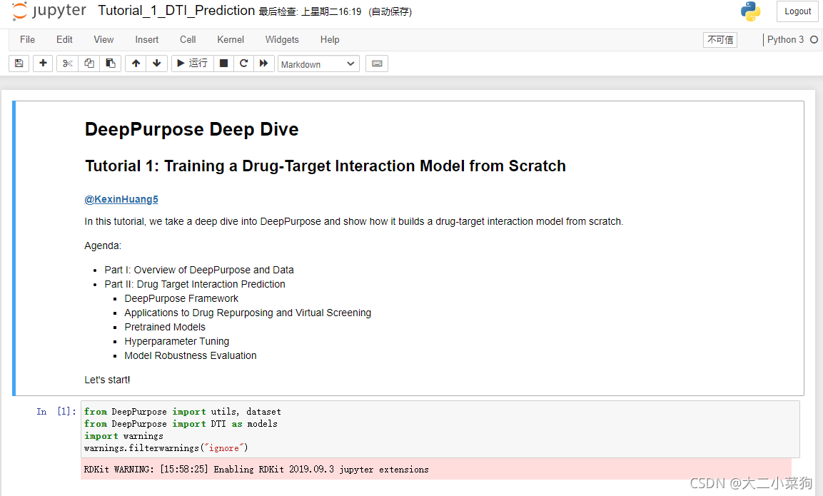 利用DeepPurpose训练DTI教程