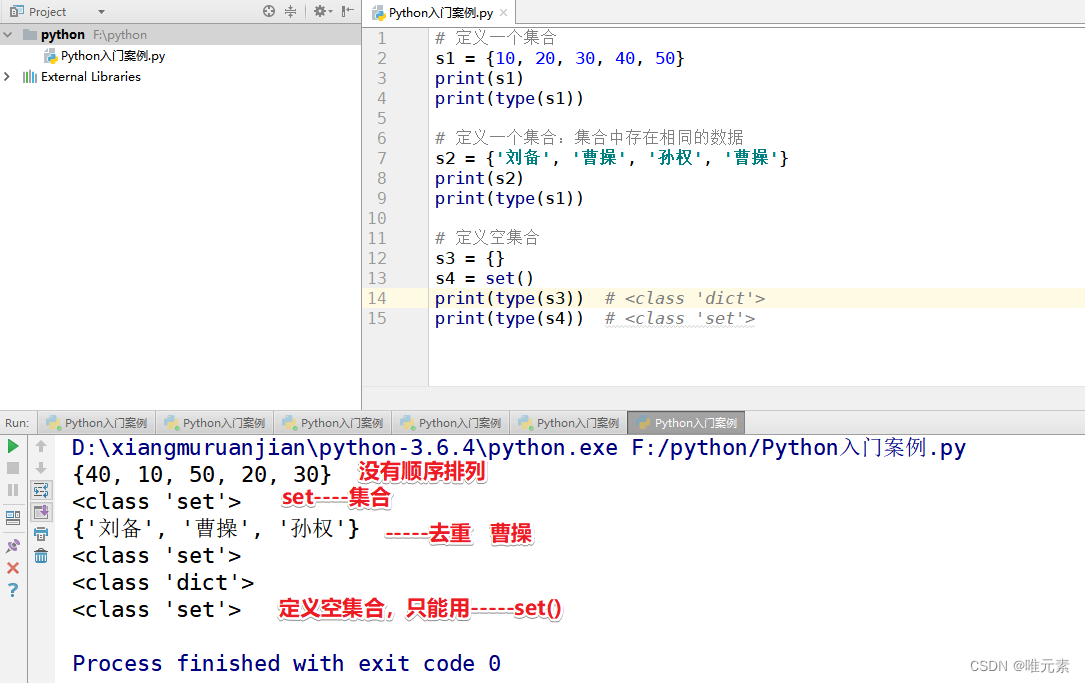 Python--集合----无序，去重，空集合只能用set()方法