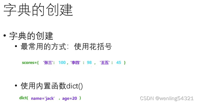 常用字典-CSDN博客