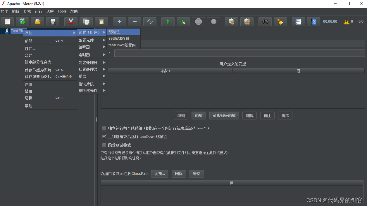 JMeter教程_梦想版图文