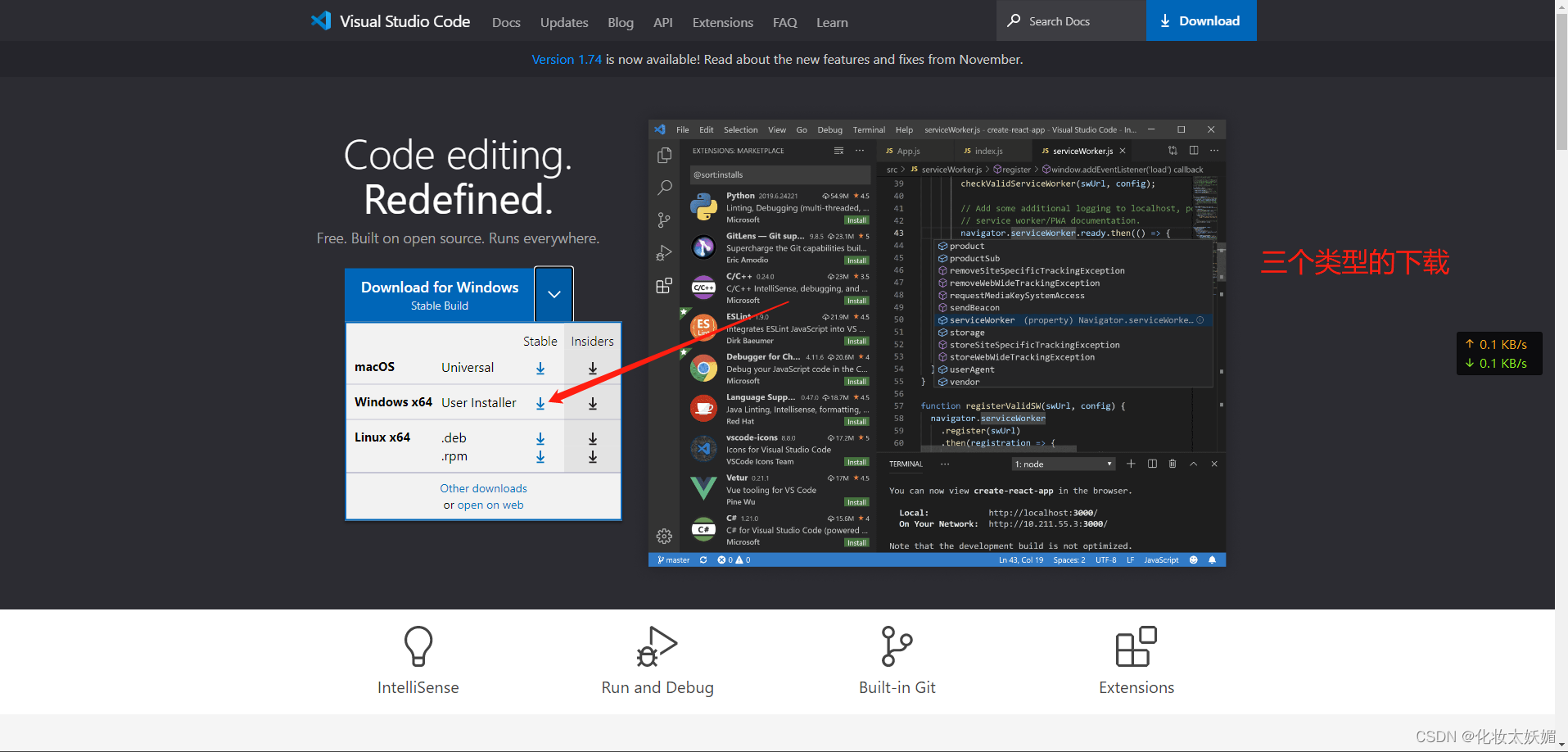 Visual Studio Code下载安装教程-CSDN博客