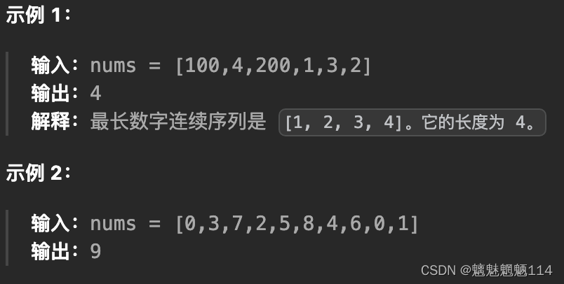 Leetcode128. 最长连续序列