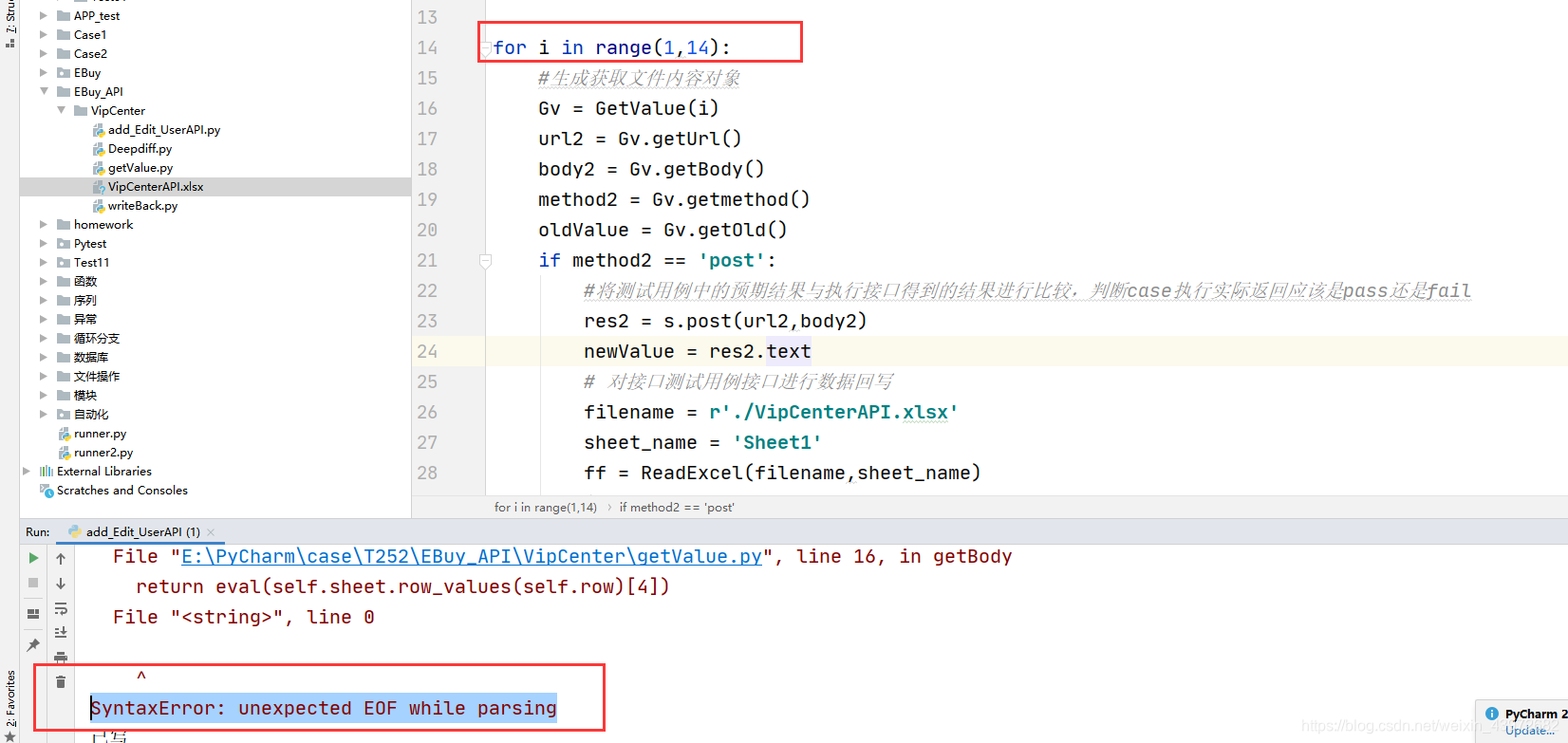 Python错误:SyntaxError: unexpected EOF while parsing(已解)-CSDN博客