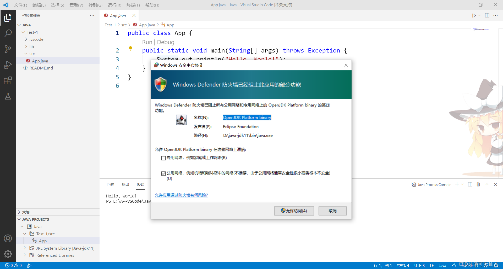 VScode 配置 Java 开发环境(最简单的纯小白带图版)_visual studio code怎么关联jdk-CSDN博客