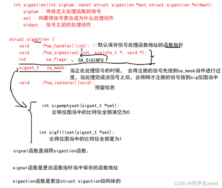 《Linux学习笔记》——进程信号