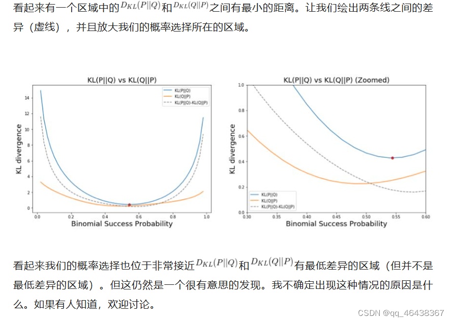 对KL散度的个人理解