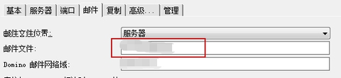 使用python在Lotus Notes发送邮件