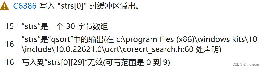 使用 C 语言快速排序将字符串按照 ASCII 码升序排列