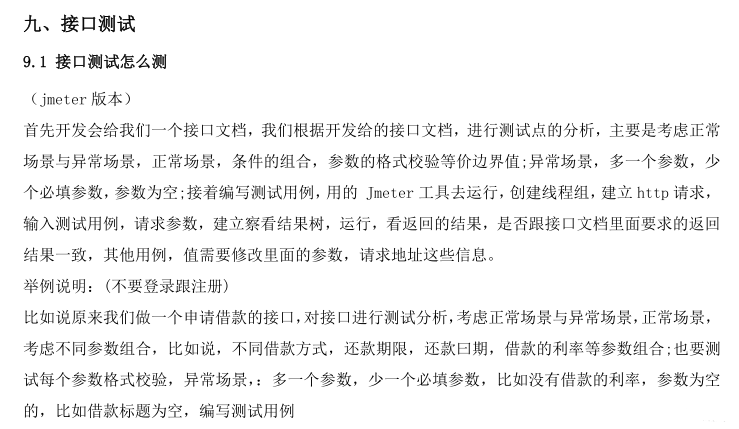 阿里4年测试经验分享 —— 测试外包干了3年后，我废了...