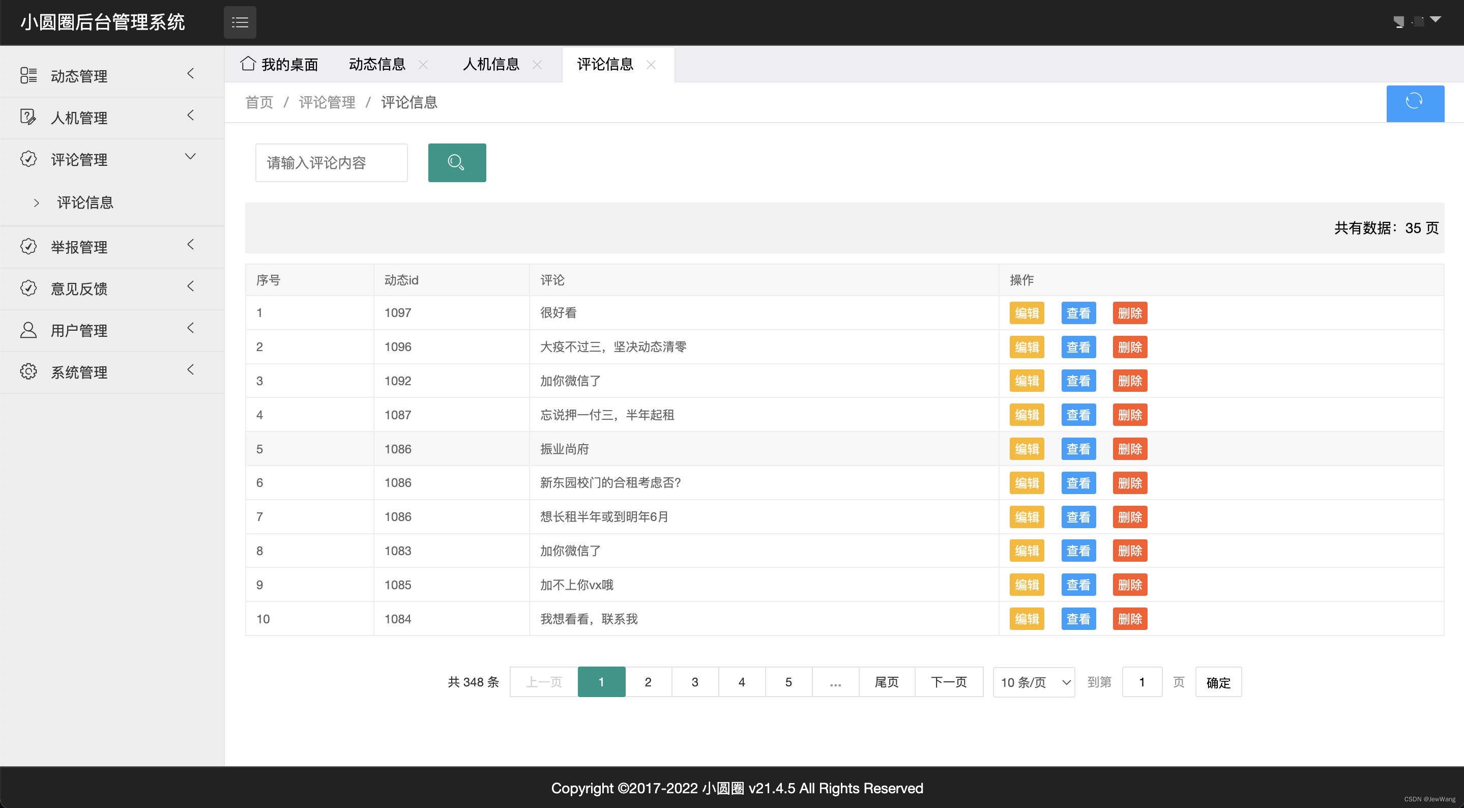 2022全新微信表白墙小程序源码 - 刀客源码