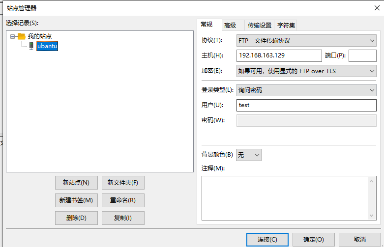 [外链图片转存失败,源站可能有防盗链机制,建议将图片保存下来直接上传(img-IAJCBnvS-1647150039502)(%E8%AE%A1%E7%BD%91-FTP&SFTP&FTPS.assets/image-20220313120420796.png)]